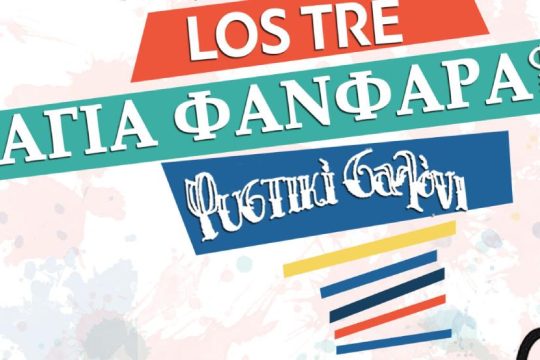 Από την αφίσα της συναυλίας